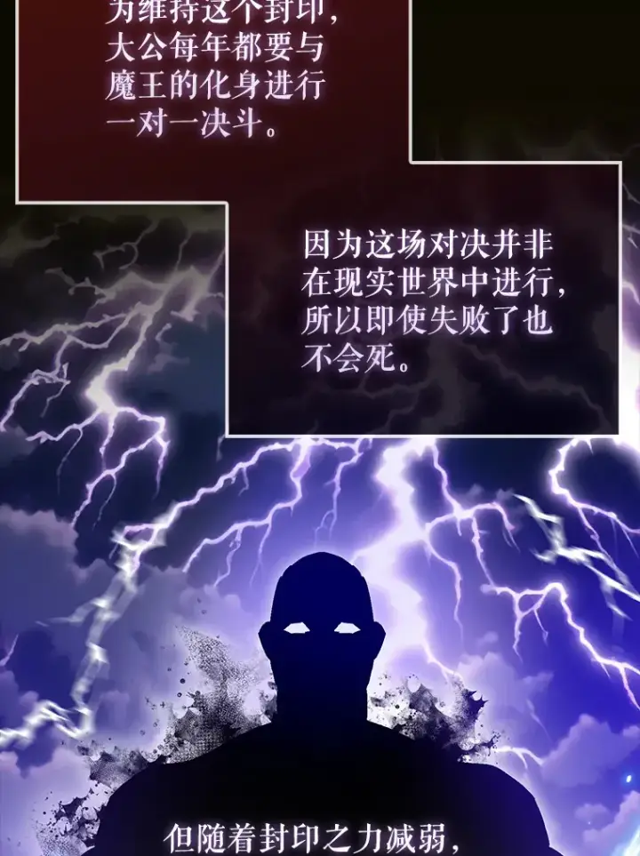 《配角太强了》26.银之血图12