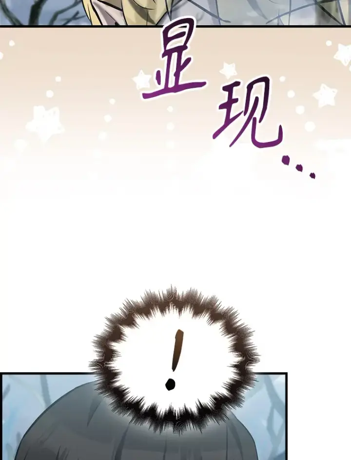 《配角太强了》26.银之血图120