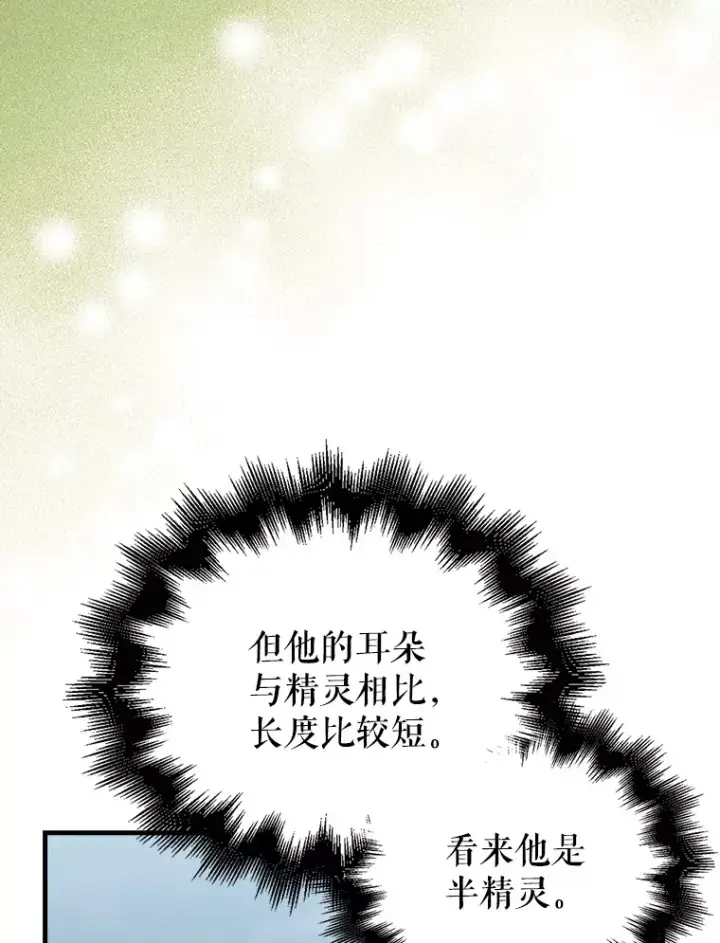 《配角太强了》26.银之血图125
