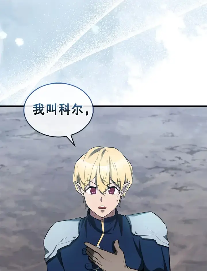 《配角太强了》26.银之血图128