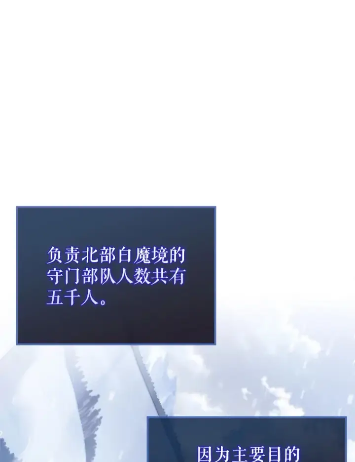 《配角太强了》26.银之血图132