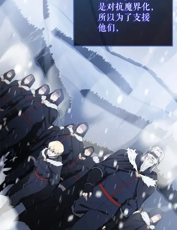 《配角太强了》26.银之血图133