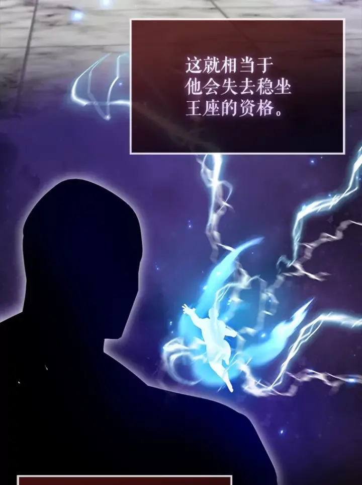 《配角太强了》26.银之血图14