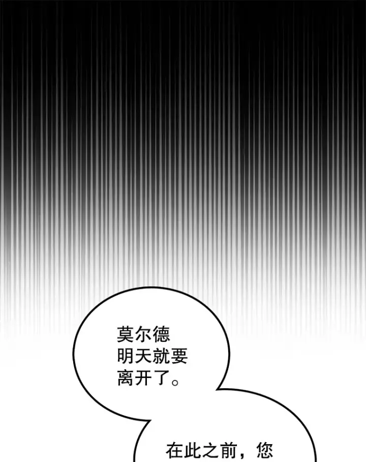《配角太强了》26.银之血图16