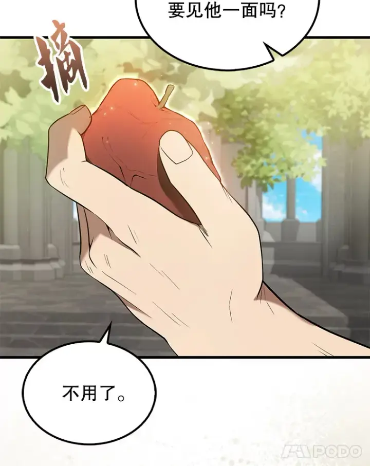 《配角太强了》26.银之血图17