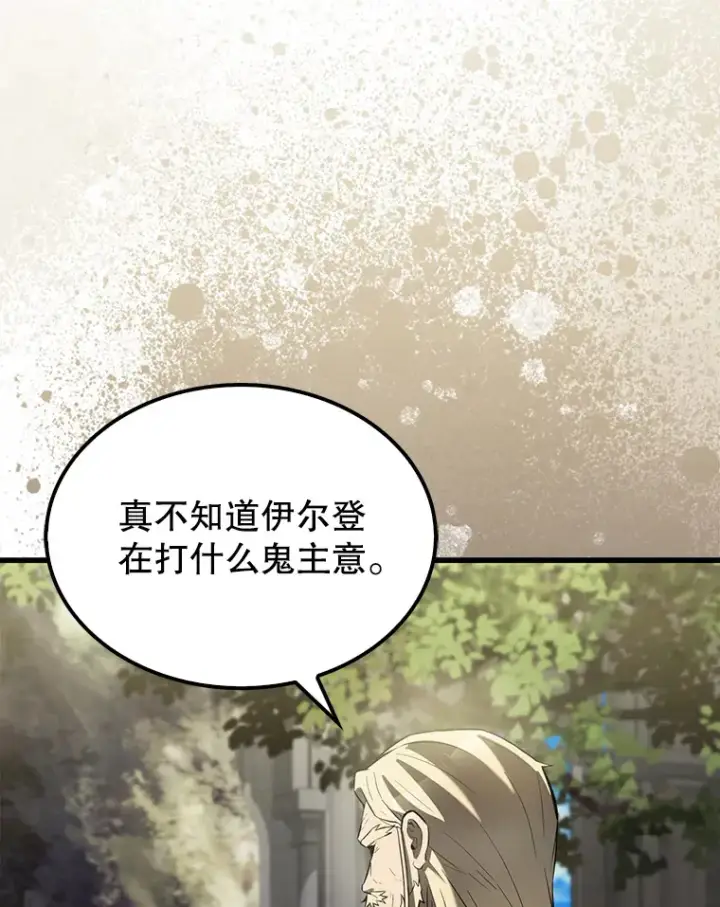 《配角太强了》26.银之血图18
