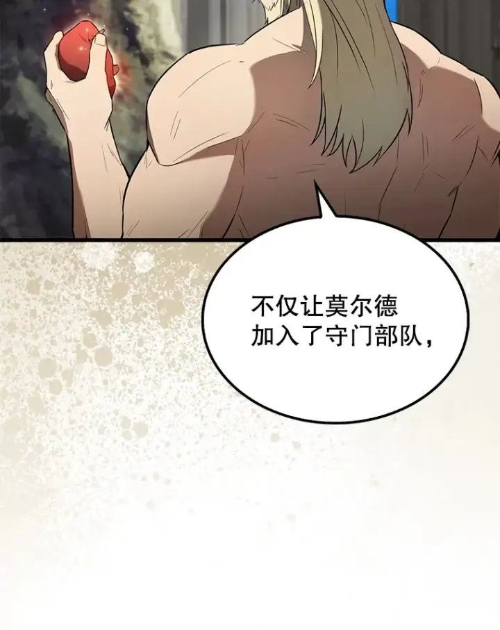 《配角太强了》26.银之血图19