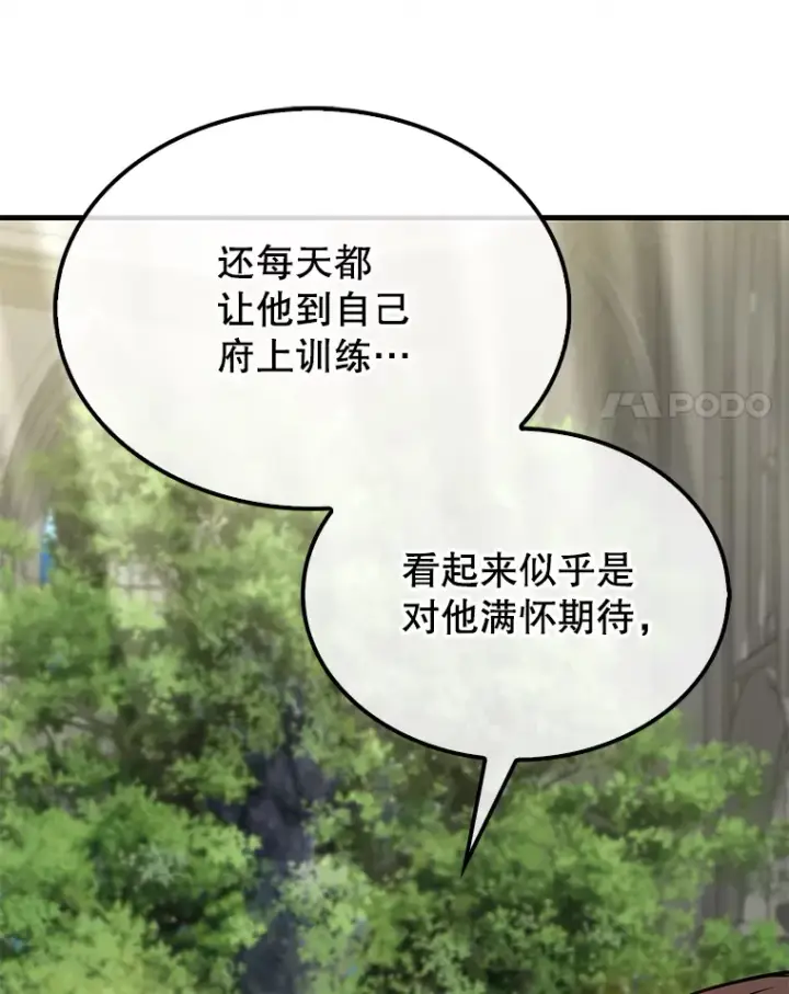 《配角太强了》26.银之血图20
