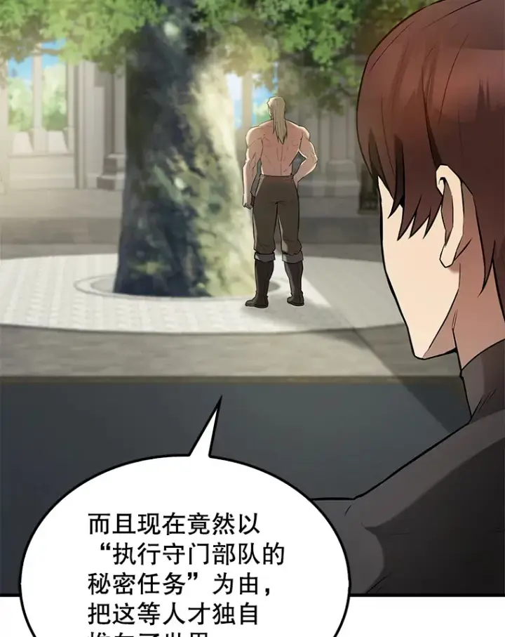 《配角太强了》26.银之血图21