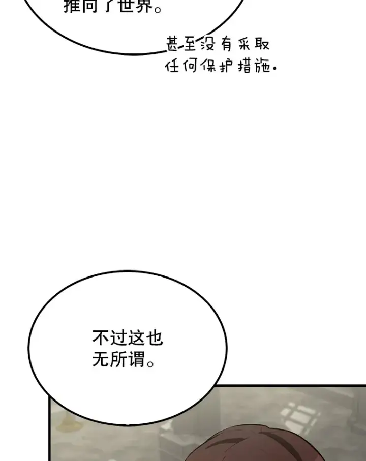 《配角太强了》26.银之血图22