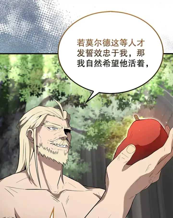 《配角太强了》26.银之血图24