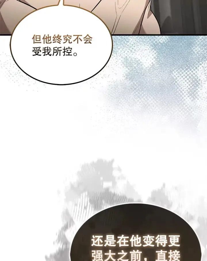 《配角太强了》26.银之血图25