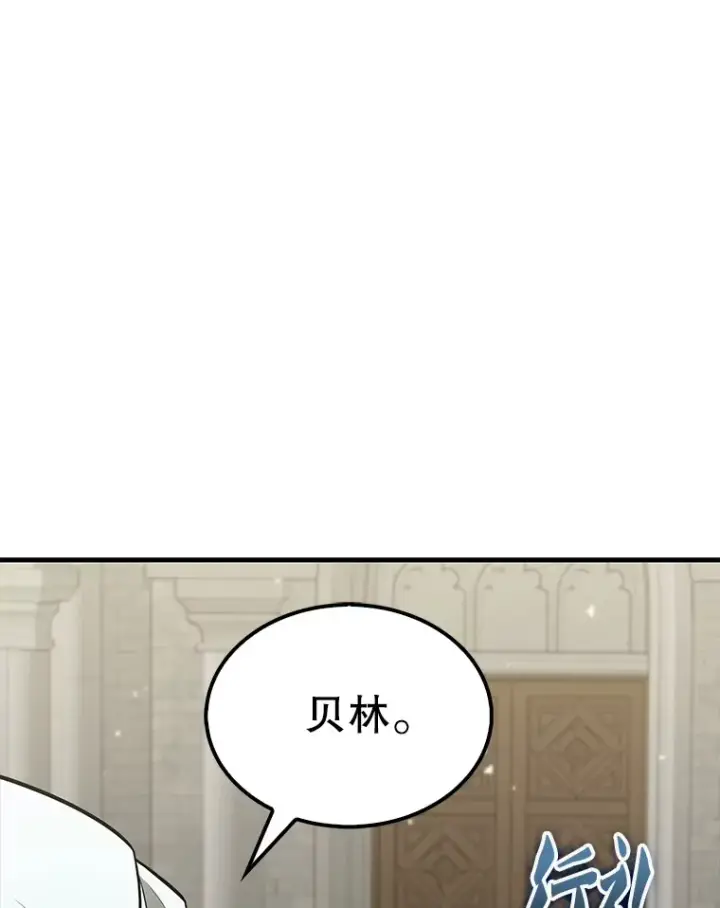 《配角太强了》26.银之血图31