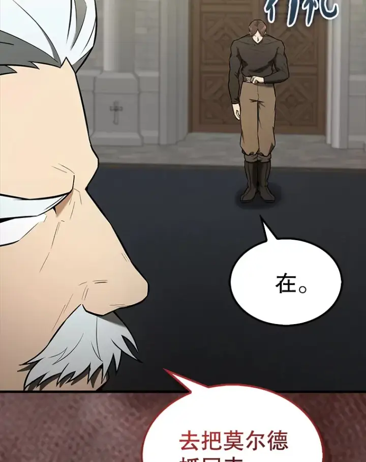 《配角太强了》26.银之血图32