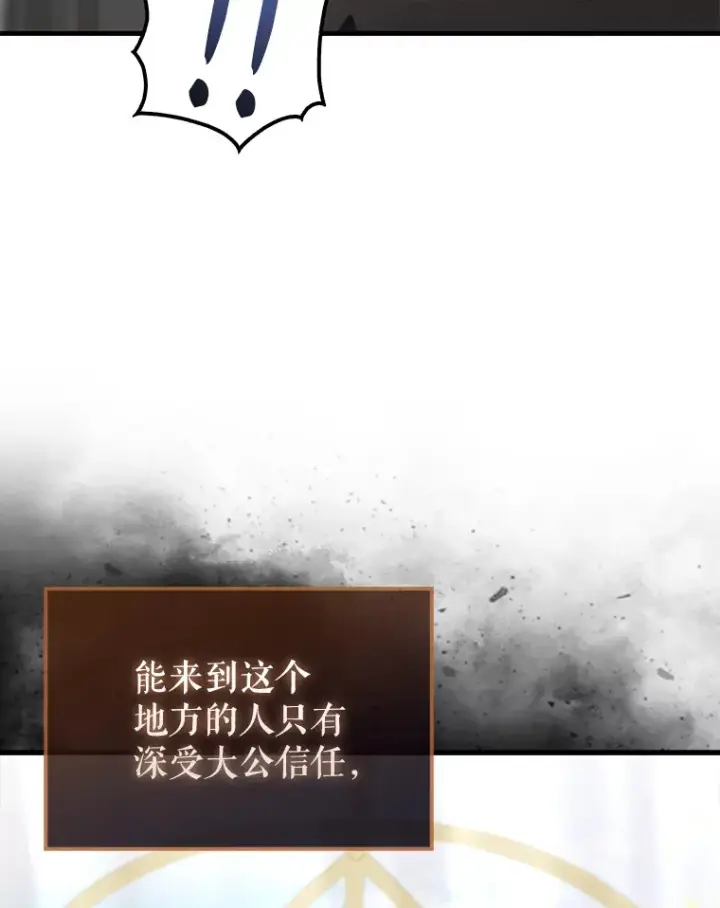 《配角太强了》26.银之血图35