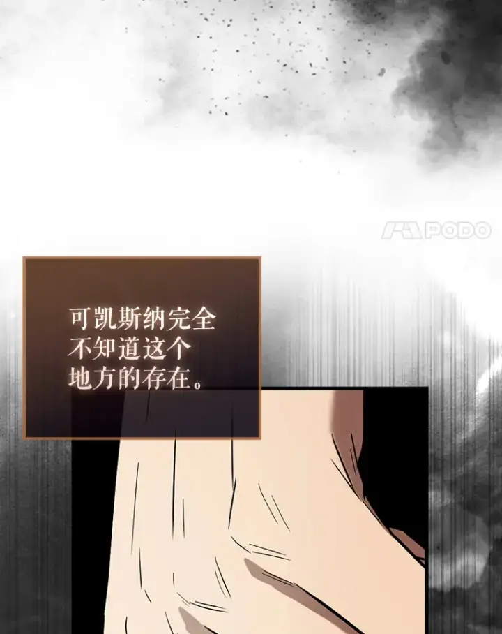 《配角太强了》26.银之血图37