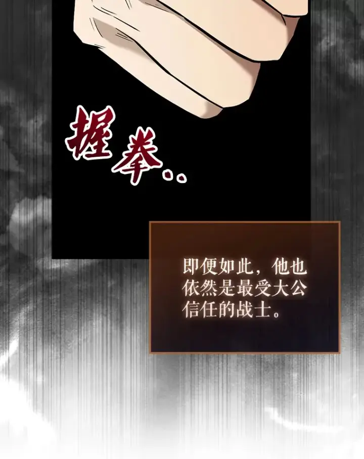 《配角太强了》26.银之血图38