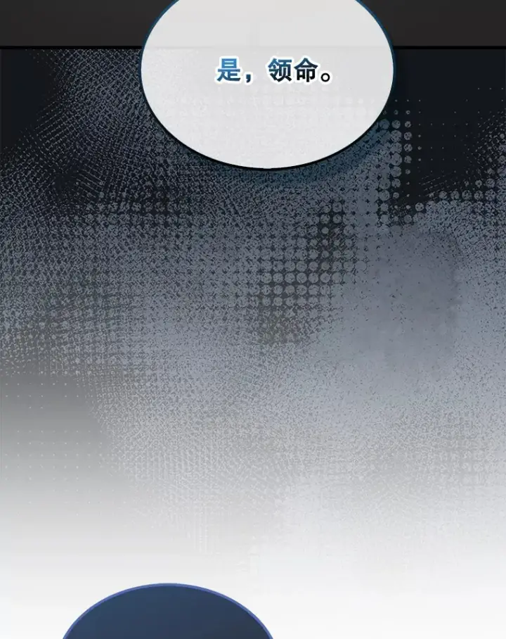 《配角太强了》26.银之血图41