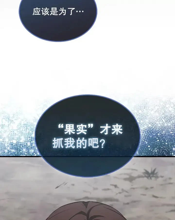 《配角太强了》26.银之血图42