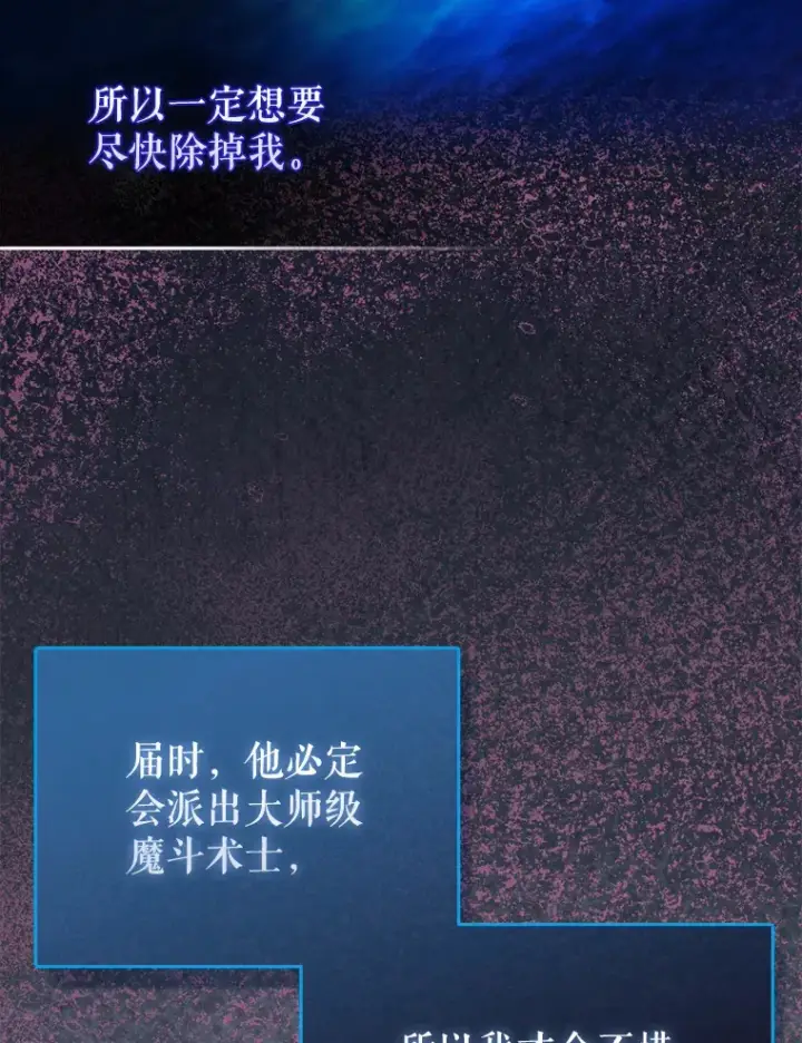 《配角太强了》26.银之血图52