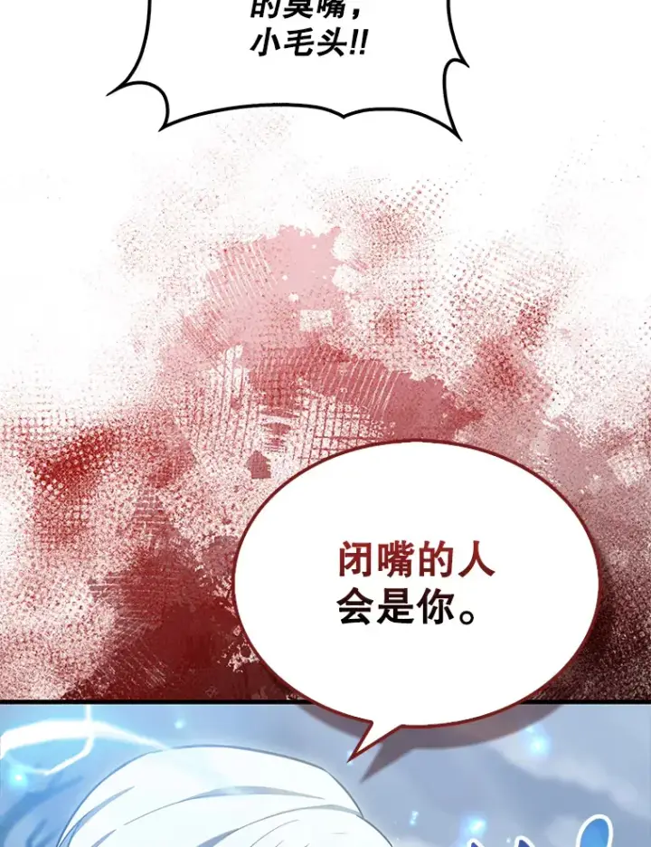《配角太强了》26.银之血图55