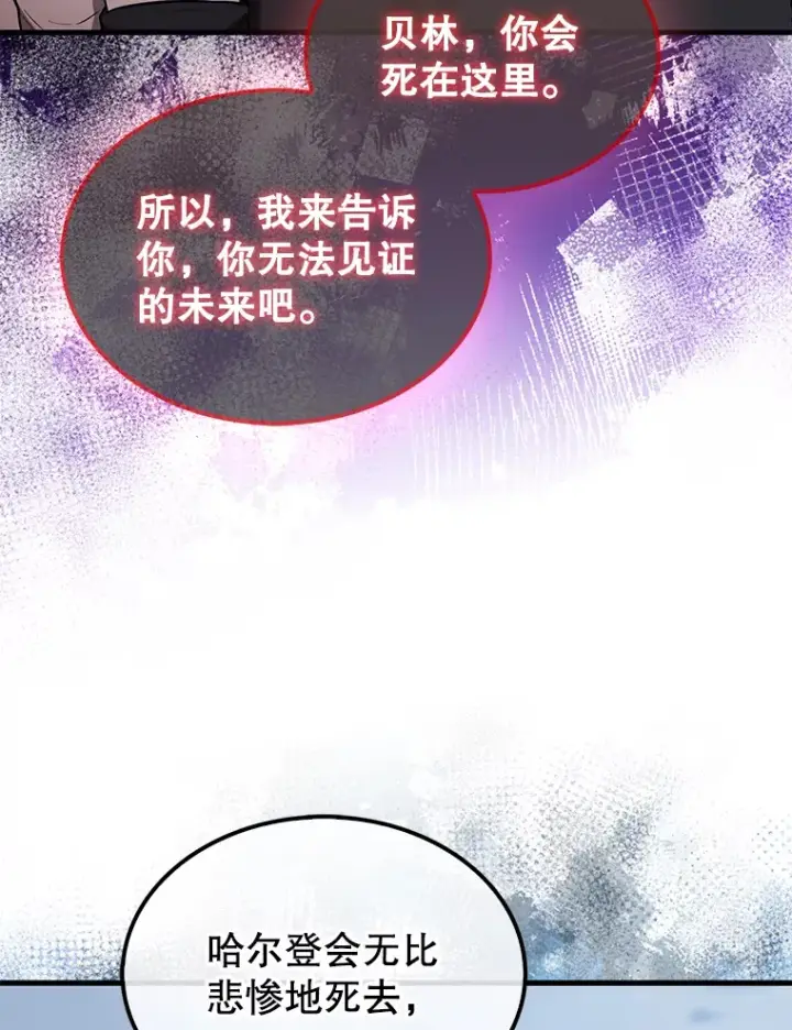 《配角太强了》26.银之血图57