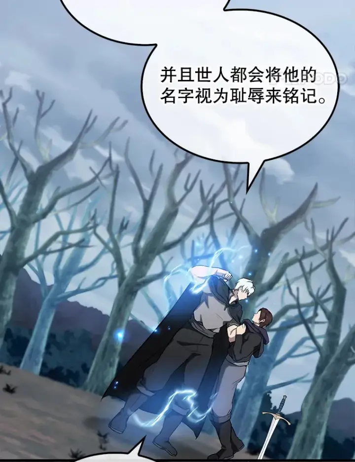 《配角太强了》26.银之血图58