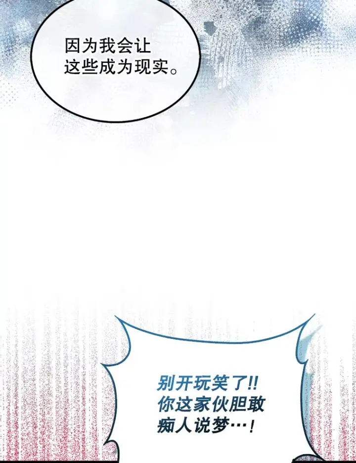 《配角太强了》26.银之血图59
