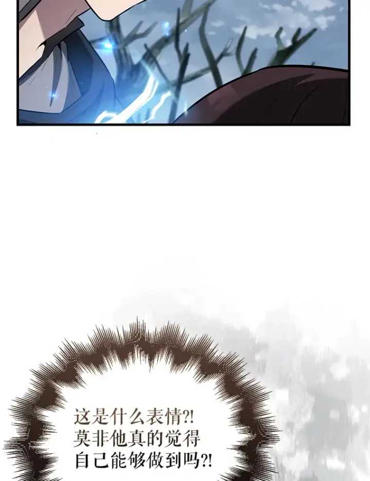 《配角太强了》26.银之血图62