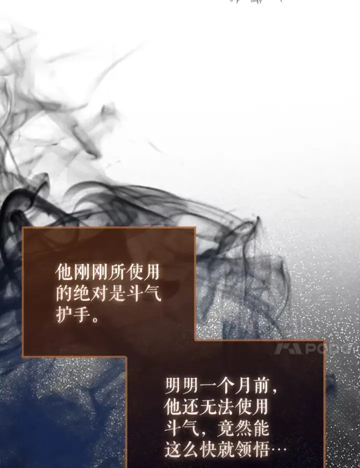 《配角太强了》26.银之血图64