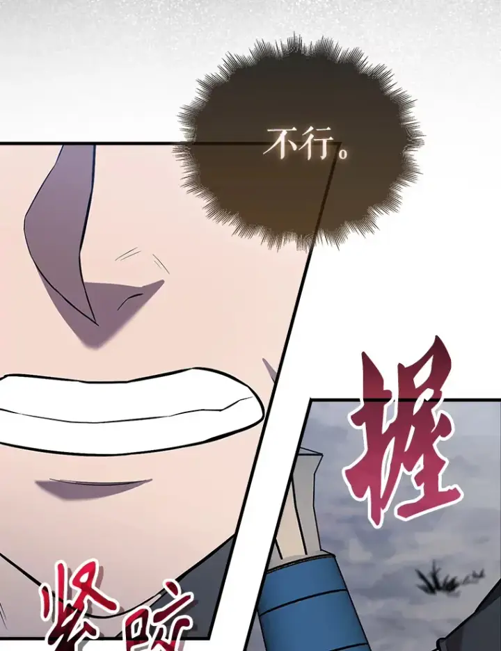 《配角太强了》26.银之血图67