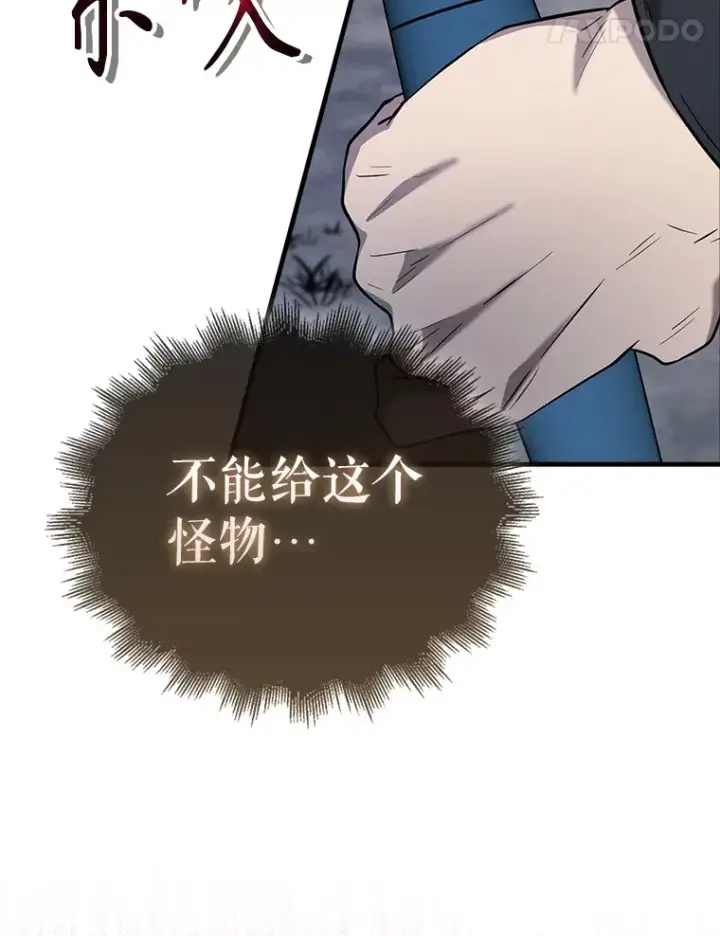 《配角太强了》26.银之血图68