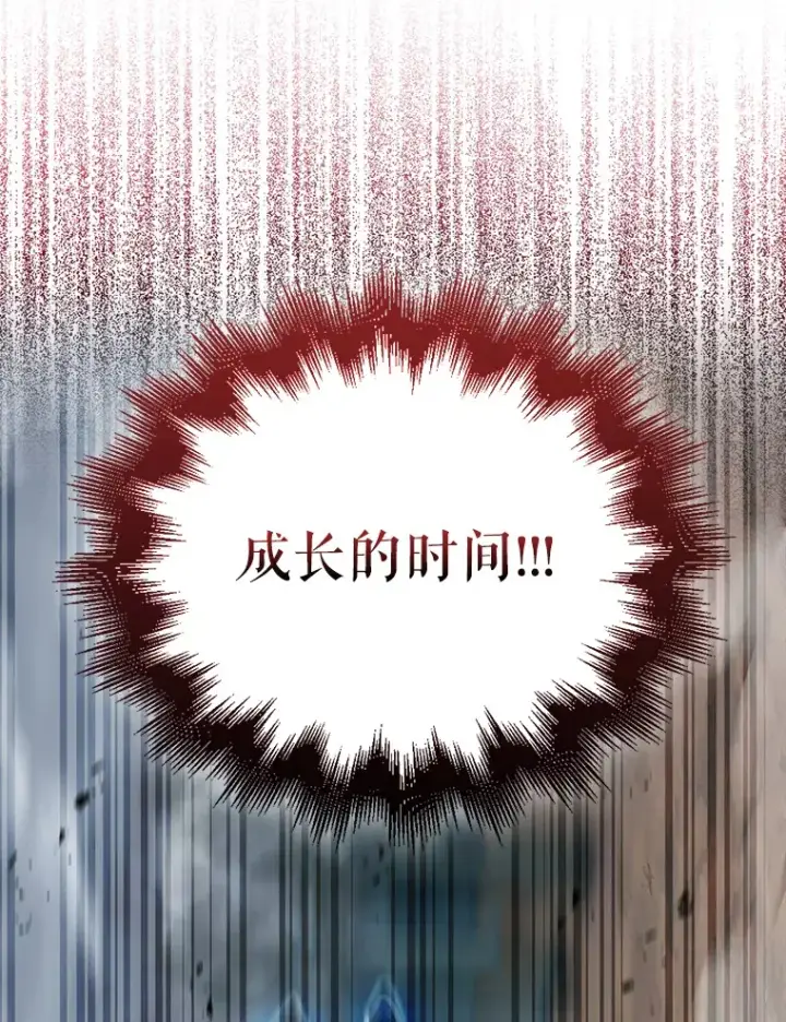 《配角太强了》26.银之血图69