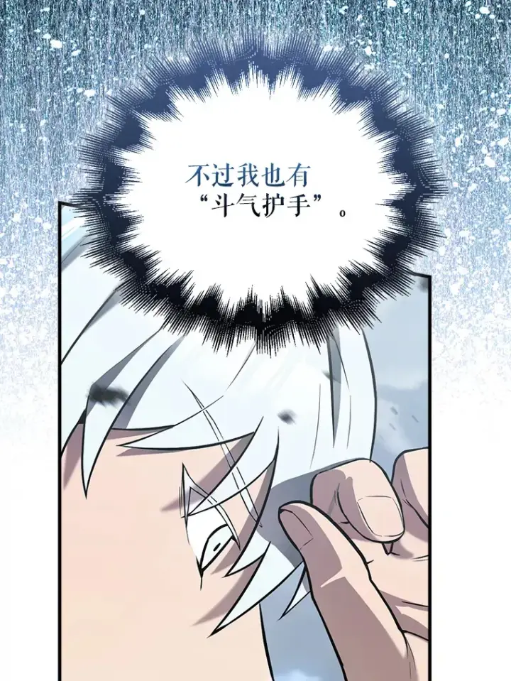 《配角太强了》26.银之血图76