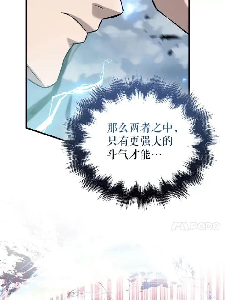 《配角太强了》26.银之血图77