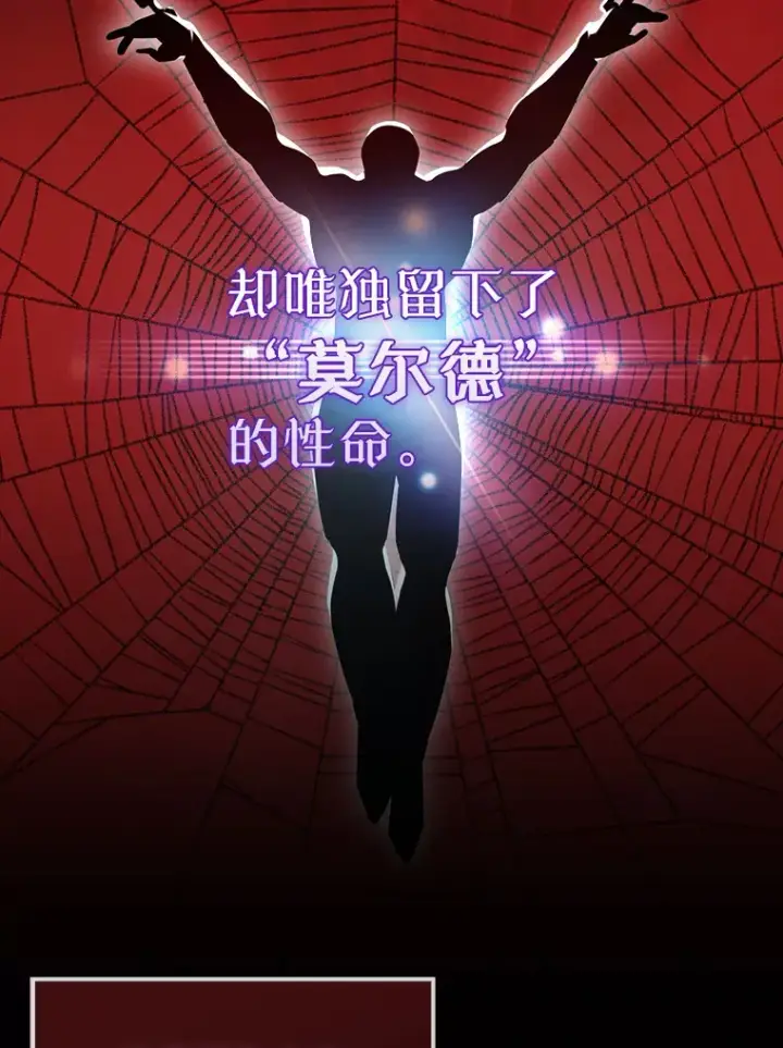 《配角太强了》26.银之血图8