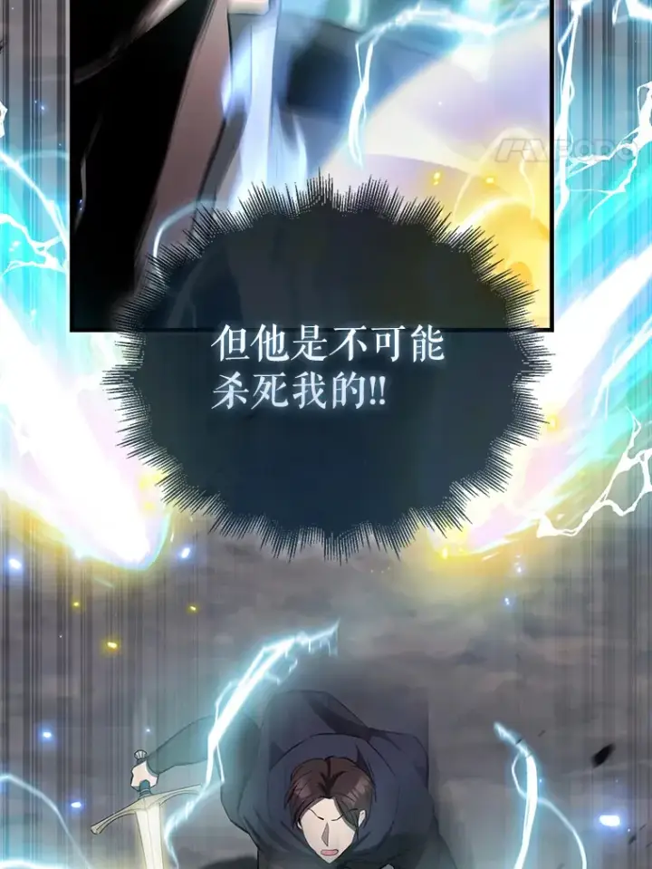 《配角太强了》26.银之血图84