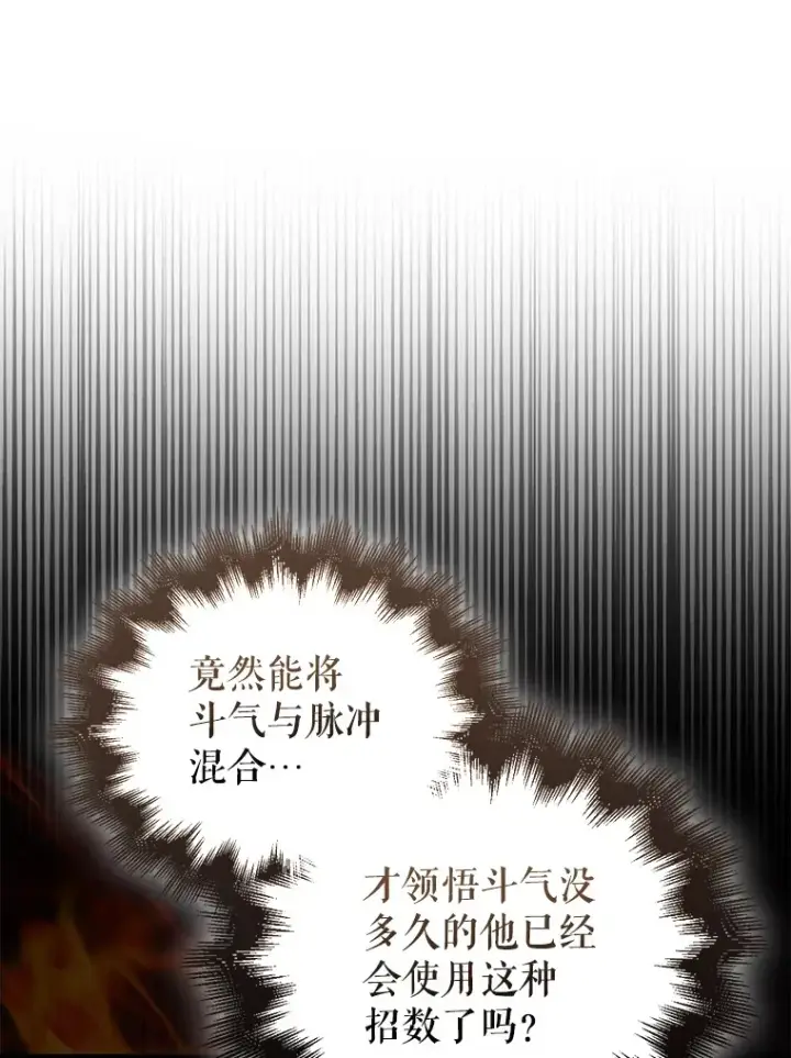 《配角太强了》26.银之血图88