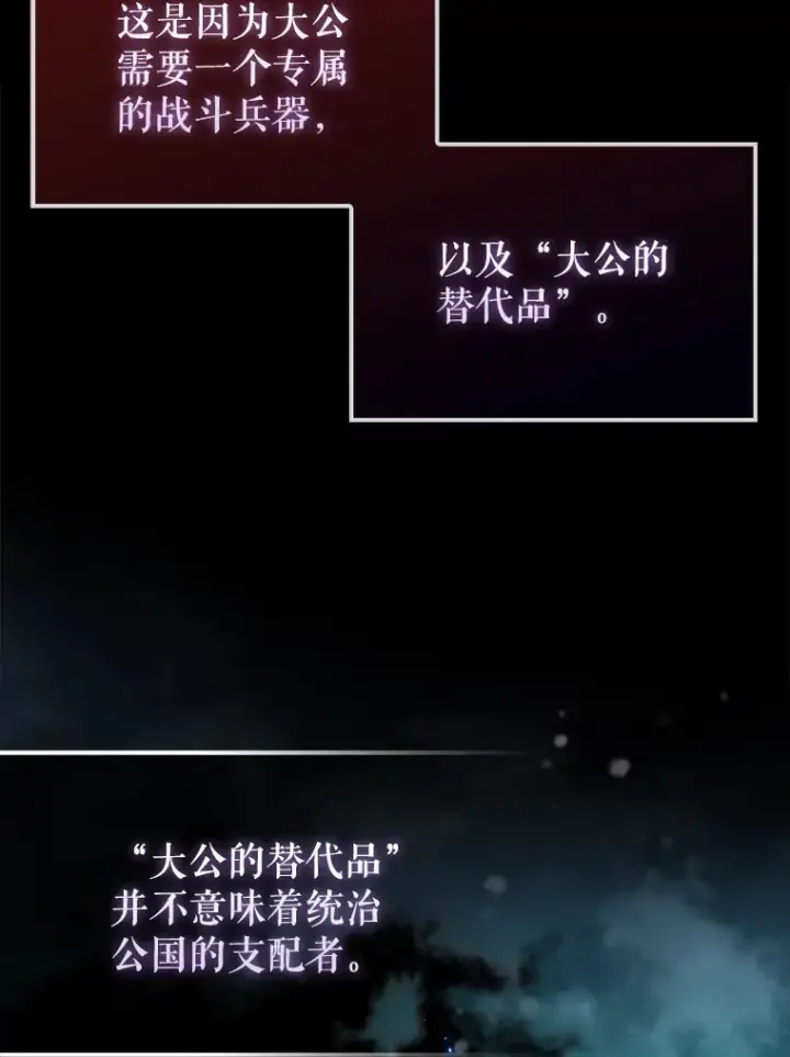 《配角太强了》26.银之血图9