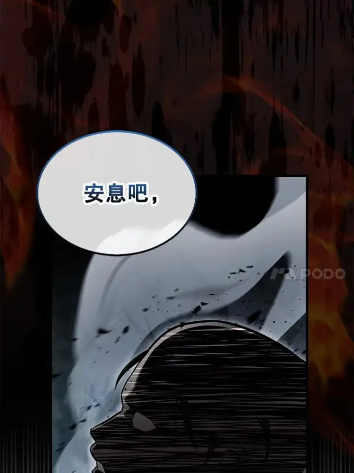 《配角太强了》26.银之血图90