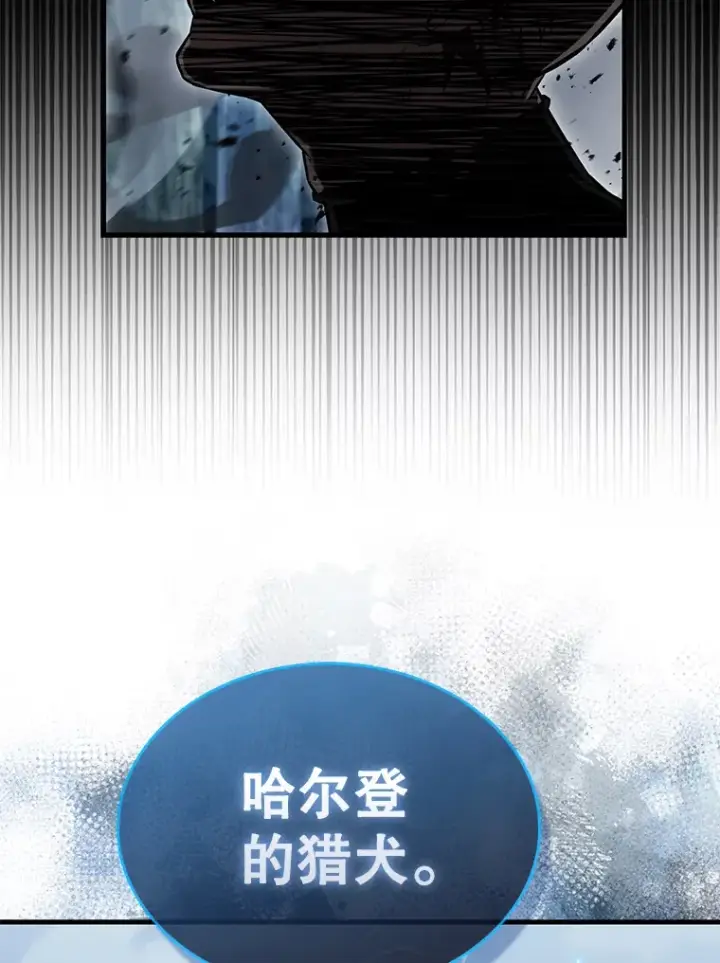 《配角太强了》26.银之血图91