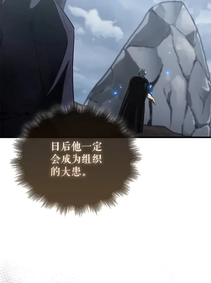 《配角太强了》26.银之血图99