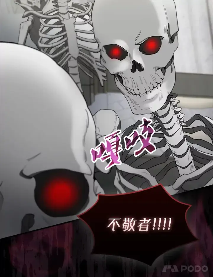 《配角太强了》27.月之神殿图109