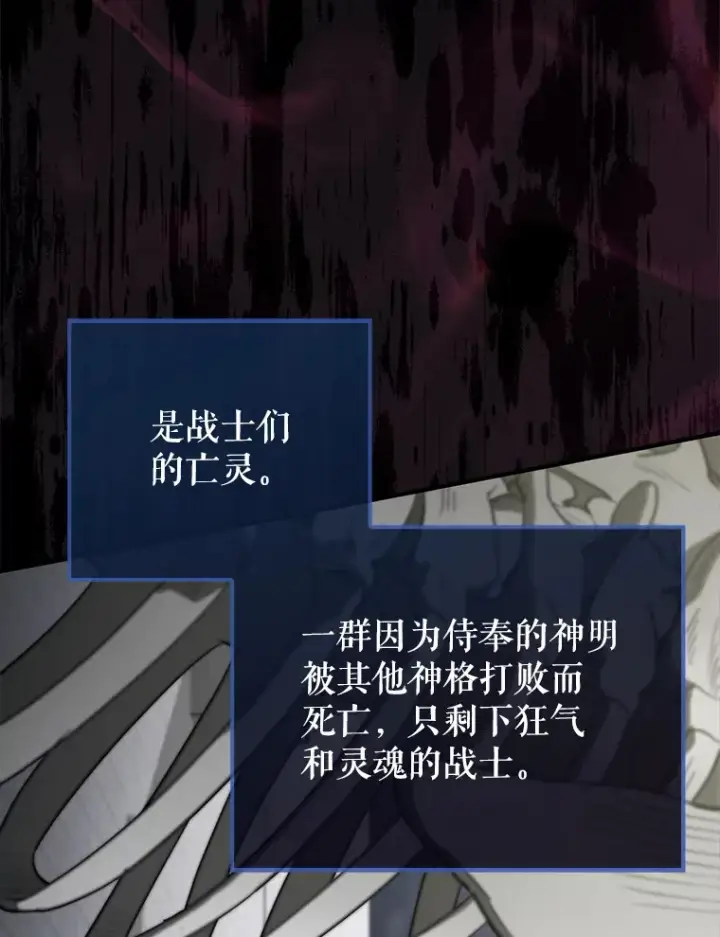《配角太强了》27.月之神殿图110