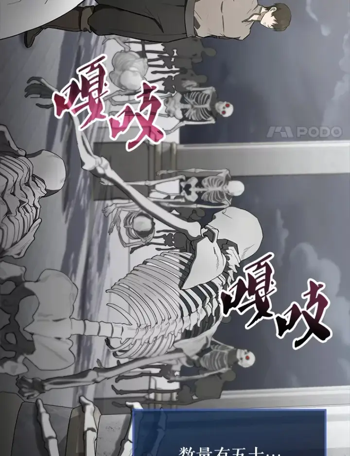 《配角太强了》27.月之神殿图112