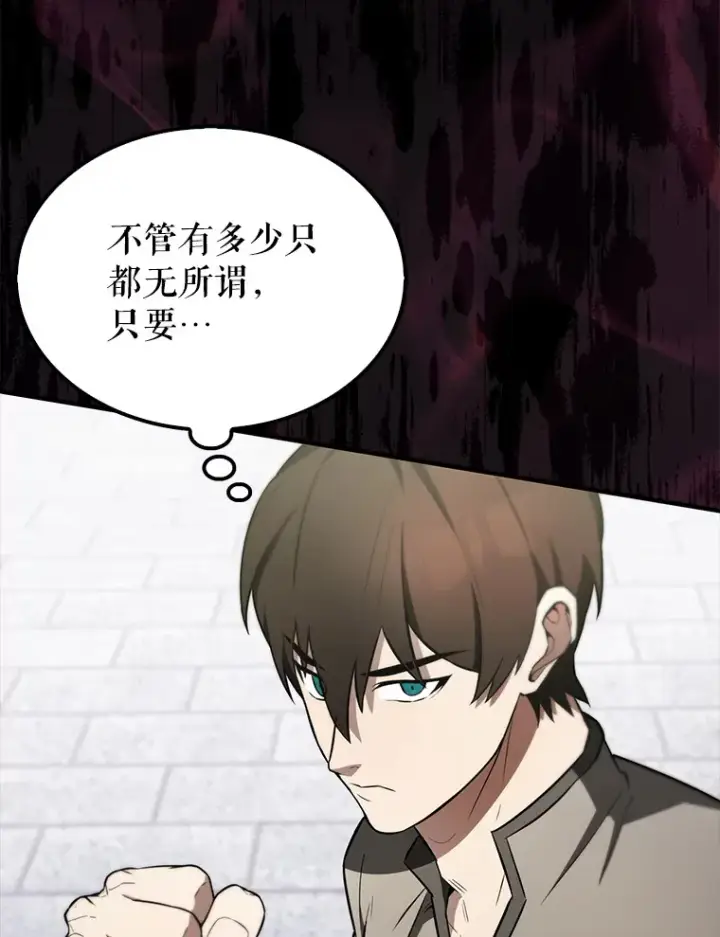 《配角太强了》27.月之神殿图114
