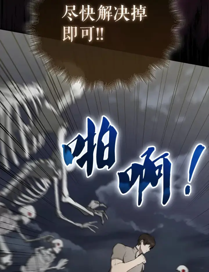 《配角太强了》27.月之神殿图116