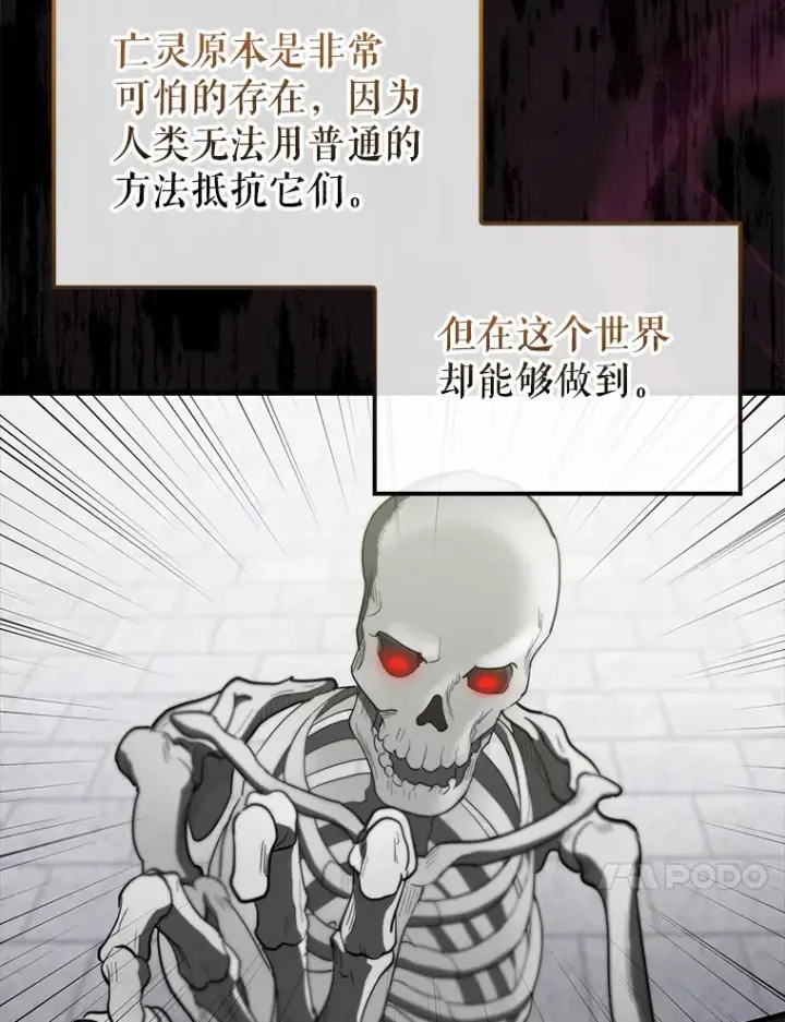 《配角太强了》27.月之神殿图118