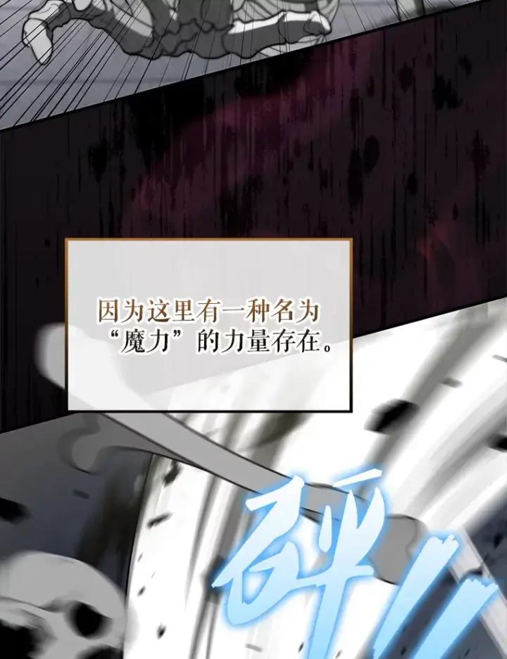 《配角太强了》27.月之神殿图119