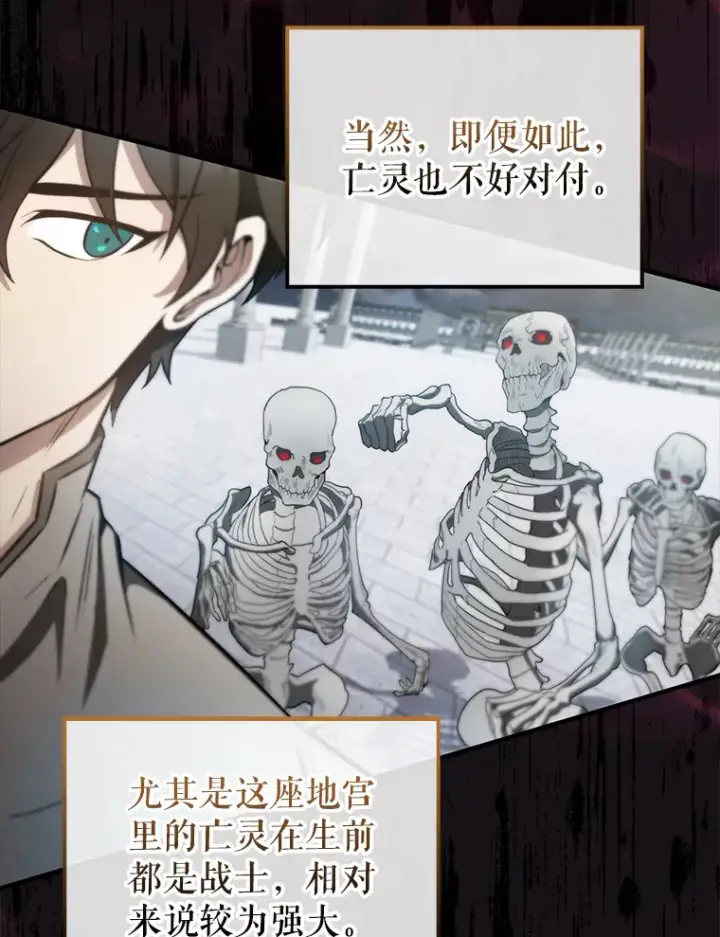 《配角太强了》27.月之神殿图121